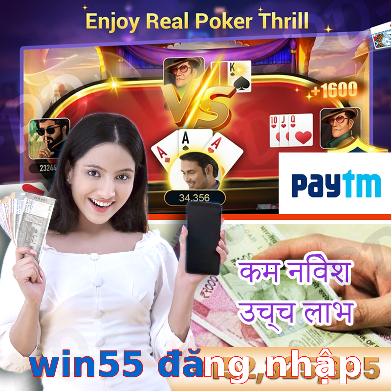 win55 đăng nhập